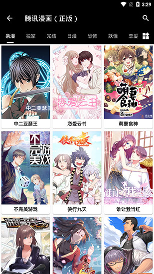 皮皮喵韩漫免费版  vv1.0.0图2
