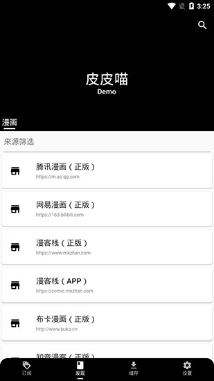 皮皮喵韩漫免费版  vv1.0.0图3