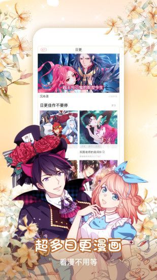 沐沐漫画免费韩漫  v3.88.01图1