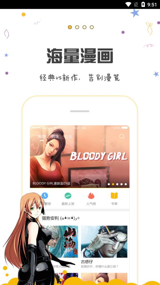 漫画人app  v3.7.2.5图1