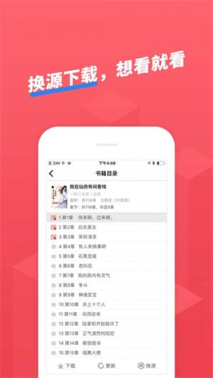 小小追书漫画免费  v1.0.0图1