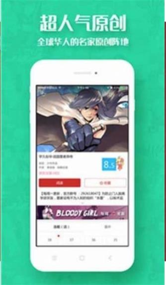 六漫画免费漫画  v1.0.0图1