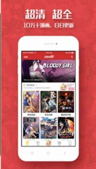 六漫画免费漫画  v1.0.0图2
