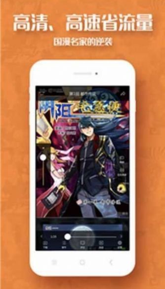 六漫画免费漫画  v1.0.0图3