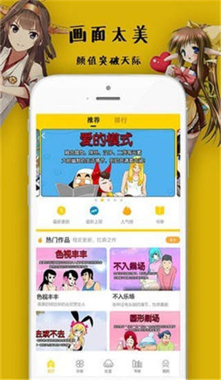 沐沐漫画免费漫画  v3.88.01图1