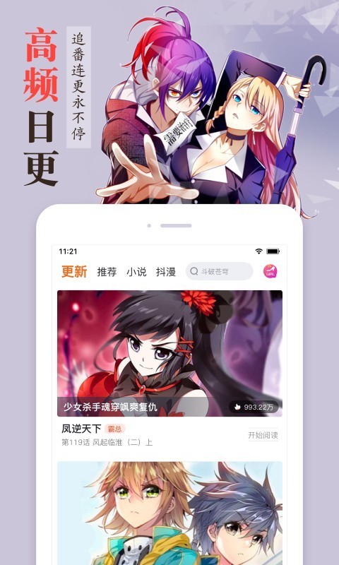 漫客栈app  v3.4.1图2
