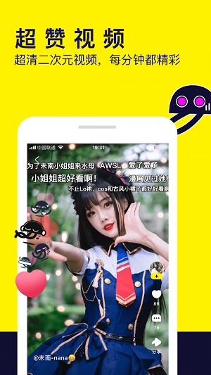 水母动漫免费  v1.34.0.244图5