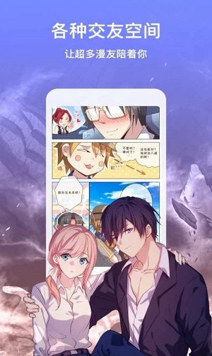 runaway漫画免费韩国  v3.1.2图2