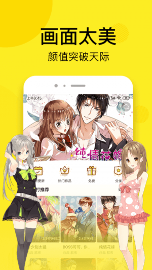 51动漫安卓  v1.0.2图2