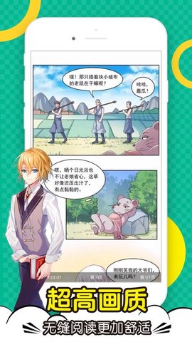韩国顶点漫画  v1.0图2