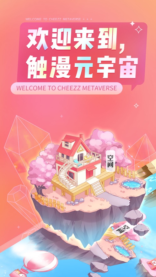 触漫免费漫画  v2.0图1