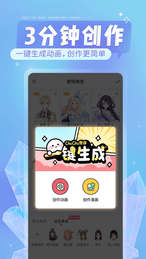 触漫免费漫画  v2.0图4