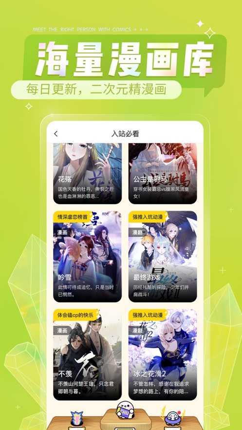 触漫免费漫画  v2.0图5