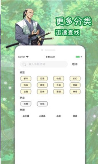 666漫画网免费版  v8.4.3图1