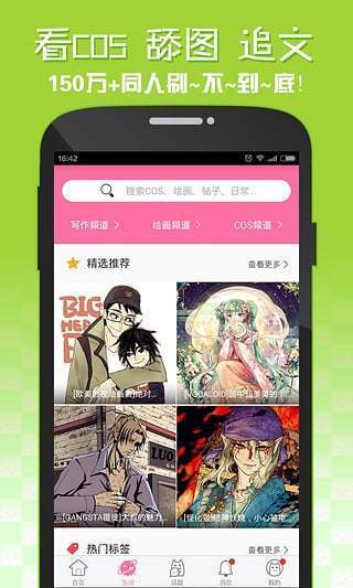 嘿咻漫画免费韩漫  v5.0.0图1