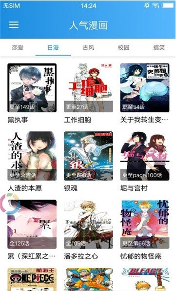 速漫app  v18.03.29图3