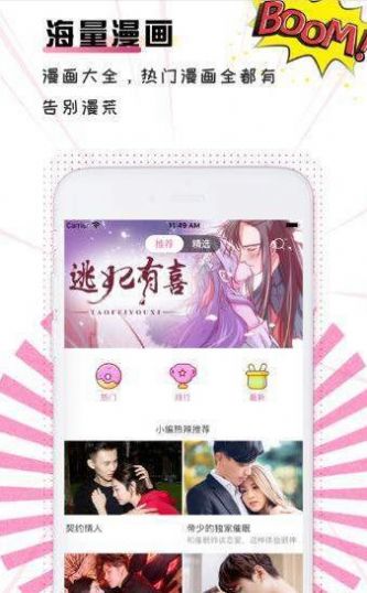 91动漫app  v2.6.8图3