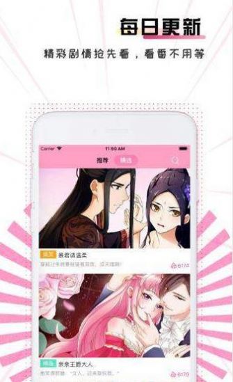 91动漫app  v2.6.8图1