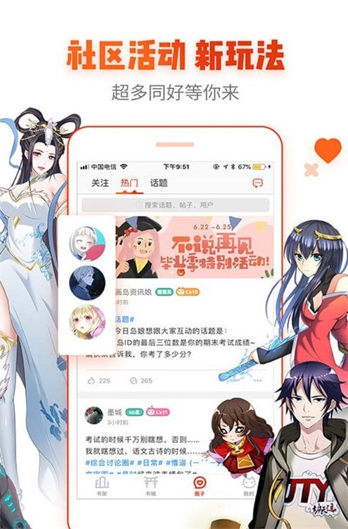 啉咻漫画免费版  v1.1.0图1