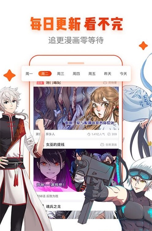 啉咻漫画免费版  v1.1.0图2