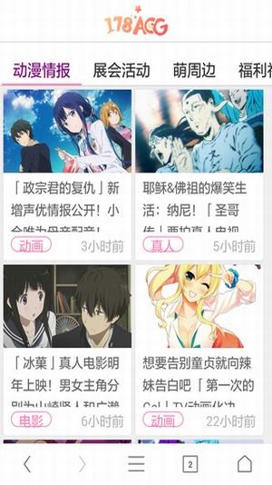 178漫画全彩动漫  v5.0.0图3