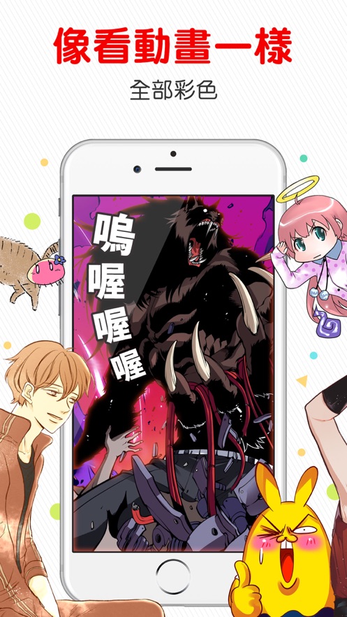 comico漫画中文版  v2.4.5图3