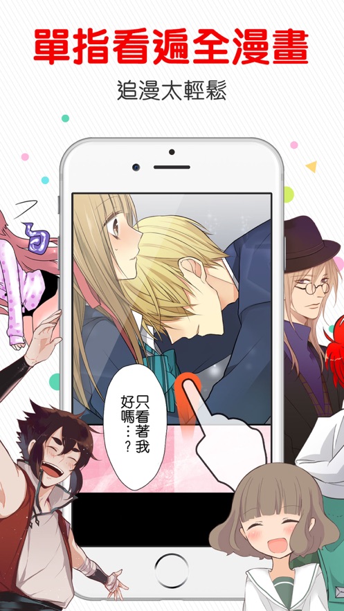 comico漫画中文版  v2.4.5图4