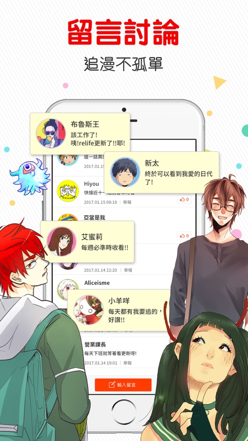 comico漫画中文版  v2.4.5图5