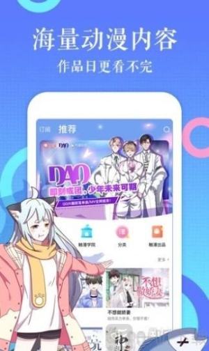 绅士库漫画acg全彩  v6.1.0图2
