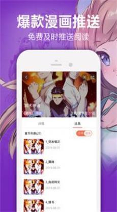 嘿啉免费漫画  v1.0图1