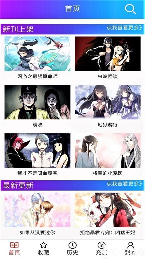 韩漫之家免费漫画  v2.1.3图1