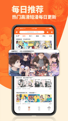 番木瓜漫画免费观看  v3.0.2图3