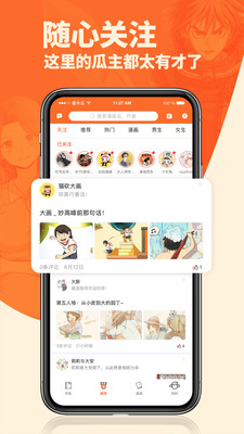 番木瓜漫画免费观看  v3.0.2图1