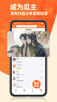 番木瓜漫画免费观看  v3.0.2图2