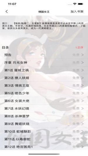 免费漫画之家app  v1.0.0图2