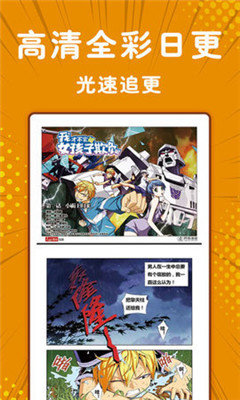 小漫画基地免费阅读  v1.0.0图3