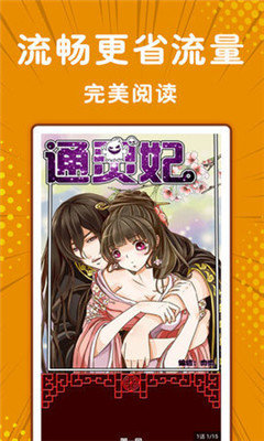 小漫画基地免费阅读  v1.0.0图1