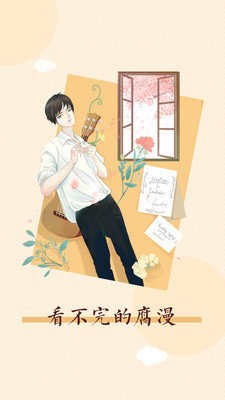 秀秀漫画韩国全彩  v1.0图3