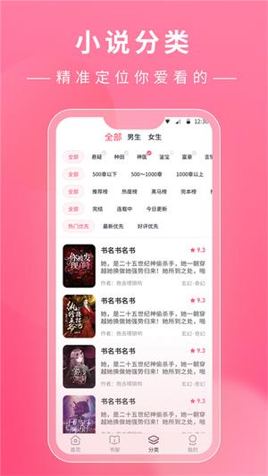 看小说鸭免费版  v1.14.1图4