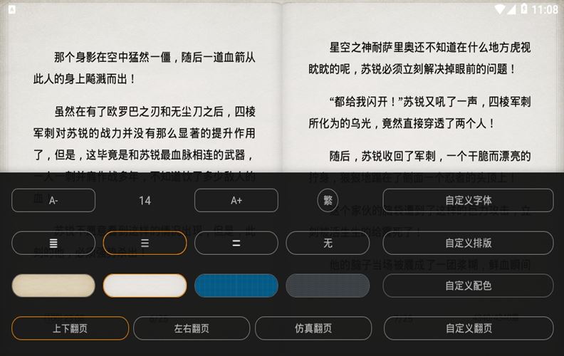 搜书大师换源版  v2.2图3