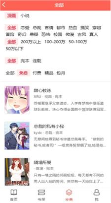 香蕉漫画免费阅读  v3.35图2