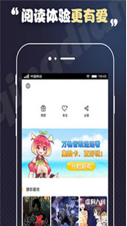 丕丕漫画全彩动漫  v1.38图1