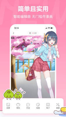 bomtoon漫画汉化版  v5.0.0图2