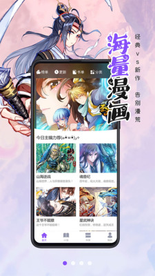 睦邻漫画免费  v1.0图1