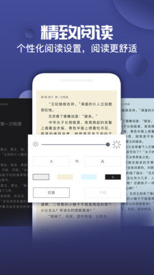 西风小说免费版  v5.1图4