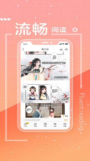 43423漫画免费网  v1.0.2图4