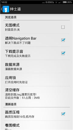 绅士道漫画免费版  v1.8.1图2