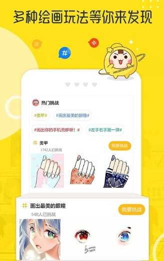 土豪漫画免费  v4.1.22图3