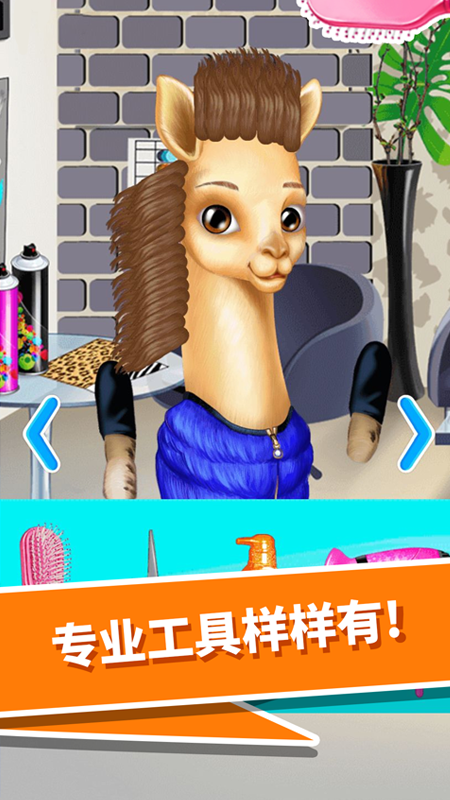 动物园美发沙龙  v1.0.0图1