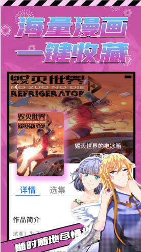 comic18漫画  v1.6图1
